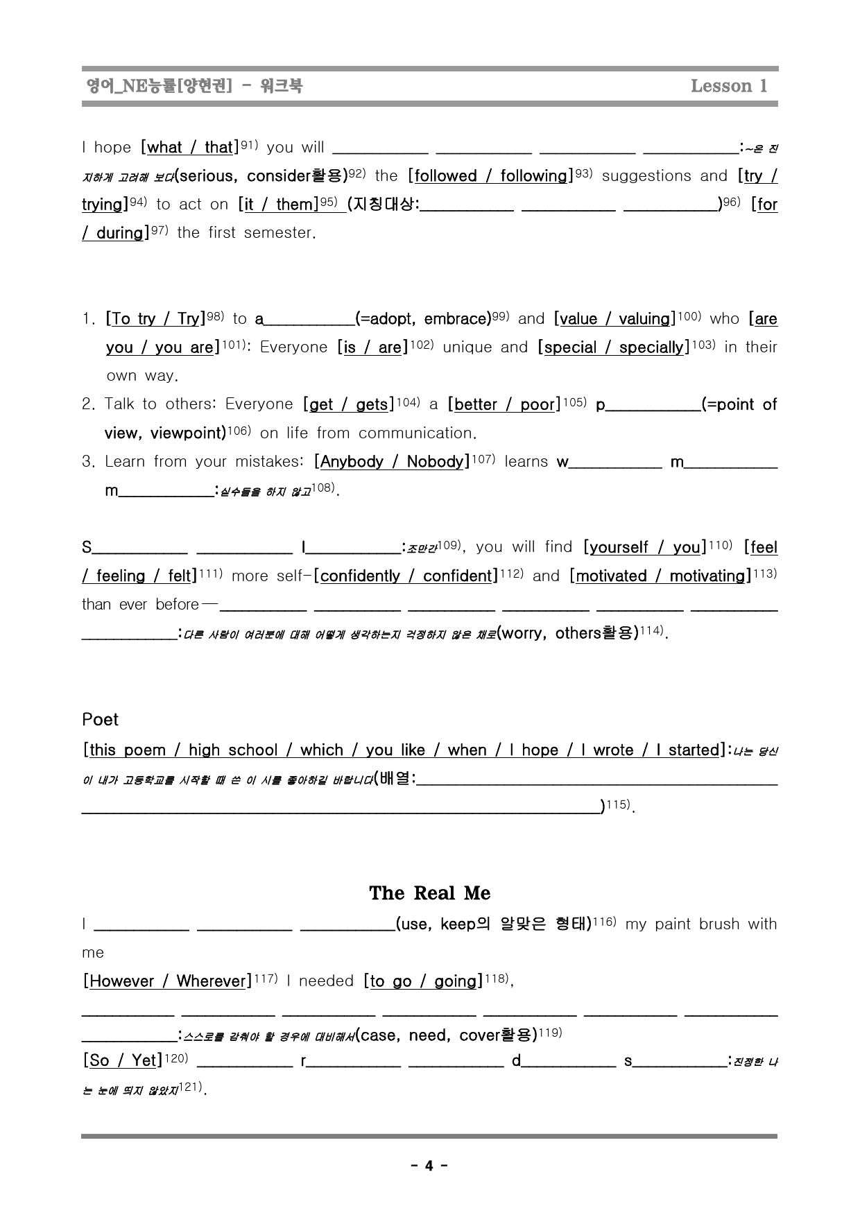 [행영나] 영어_NE능률[양현권]_1단원_preview_4