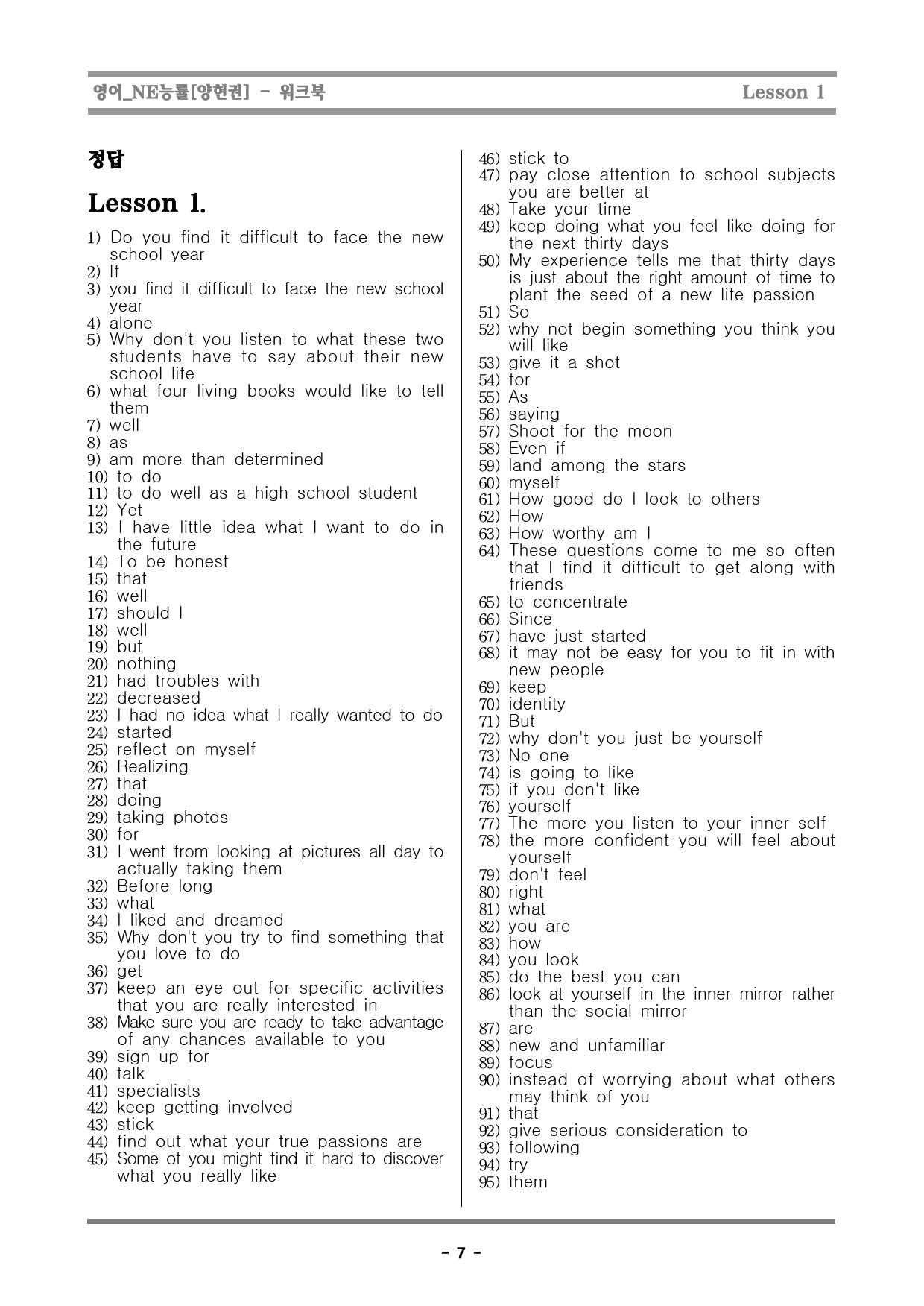 [행영나] 영어_NE능률[양현권]_1단원_preview_7