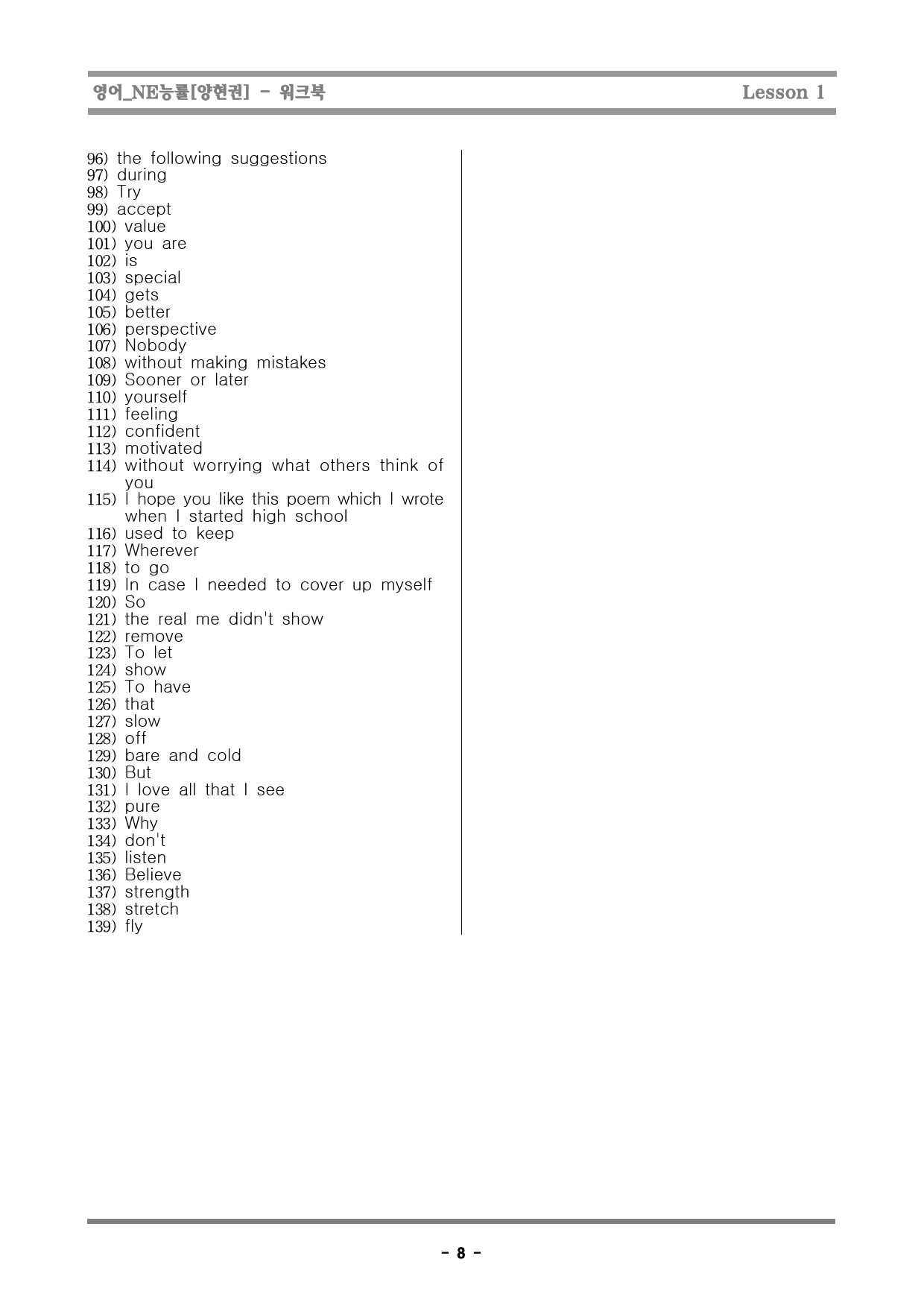 [행영나] 영어_NE능률[양현권]_1단원_preview_8