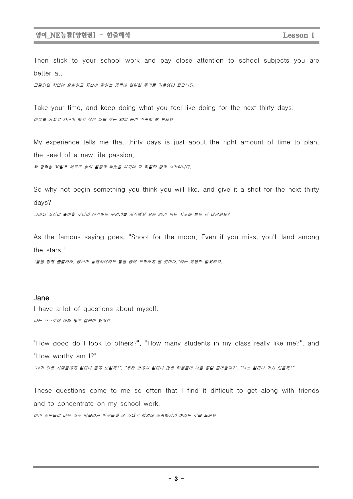 [행영나] 영어_NE능률[양현권]_1단원_preview_11