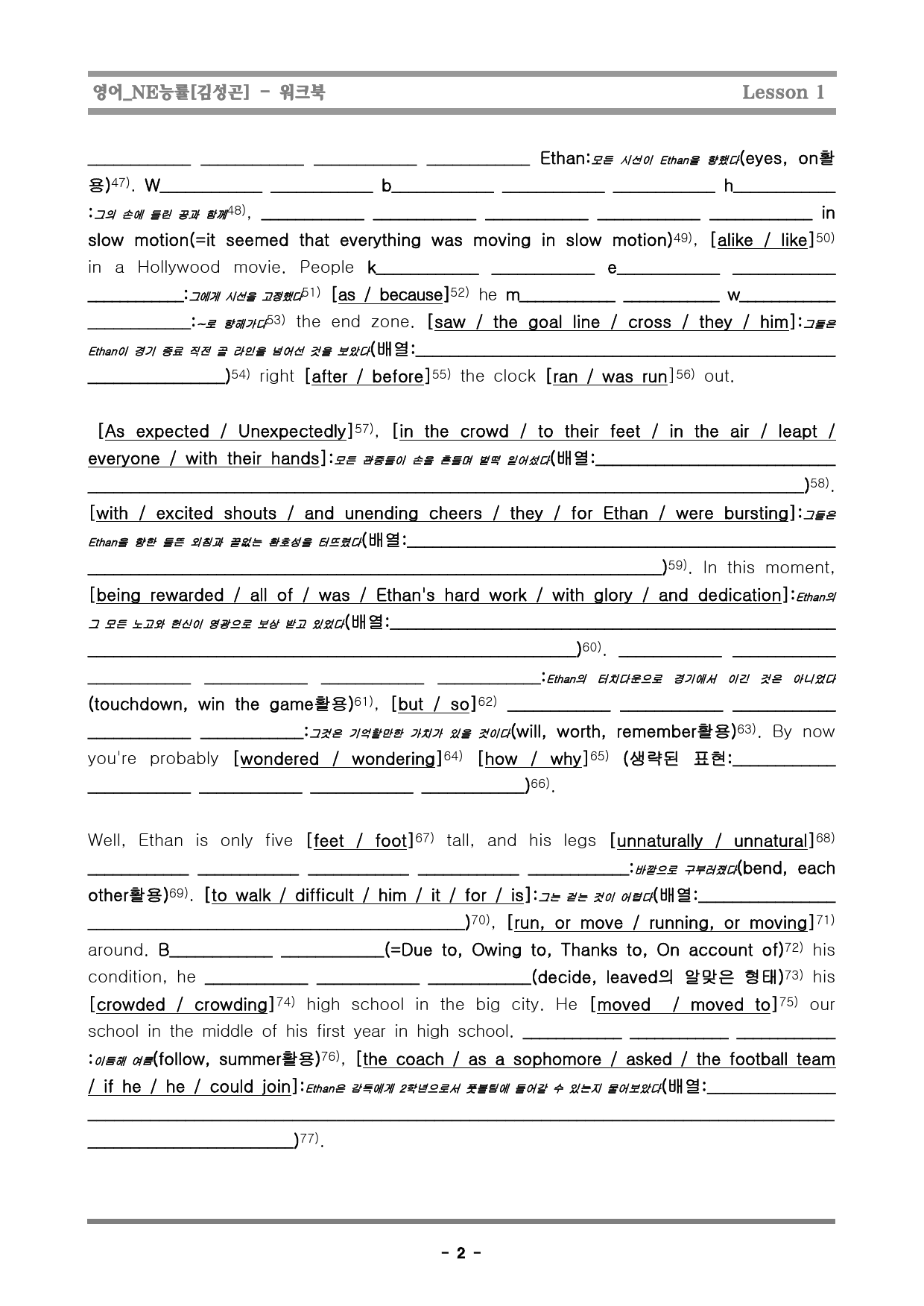 [행영나] 영어_NE능률[김성곤]_1단원_preview_2