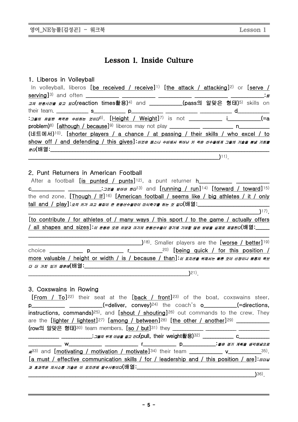 [행영나] 영어_NE능률[김성곤]_1단원_preview_5