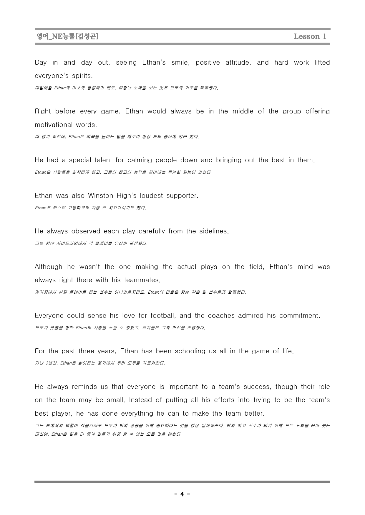 [행영나] 영어_NE능률[김성곤]_1단원_preview_12