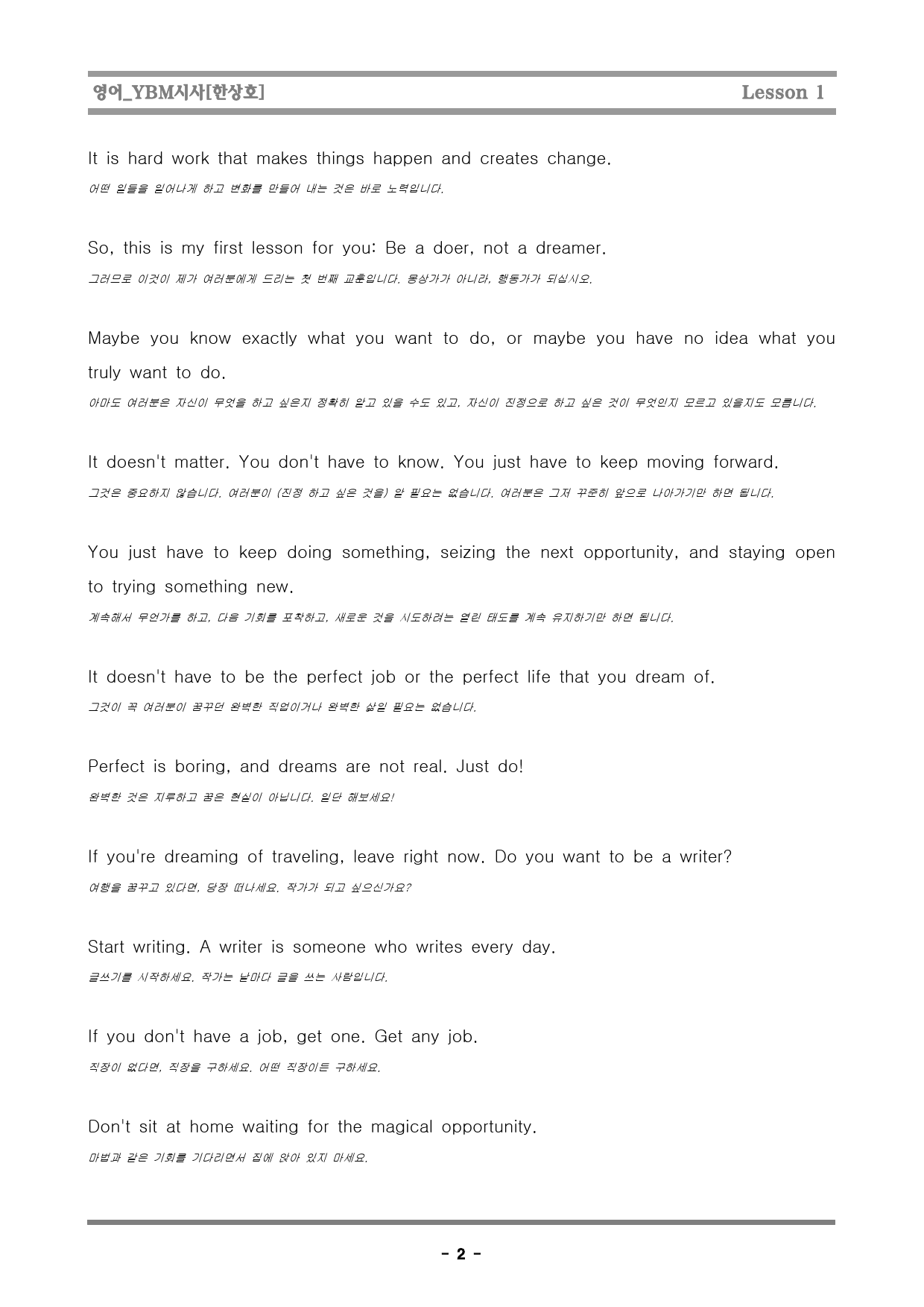 [행영나] 영어_YBM시사[한상호]_1단원_preview_8