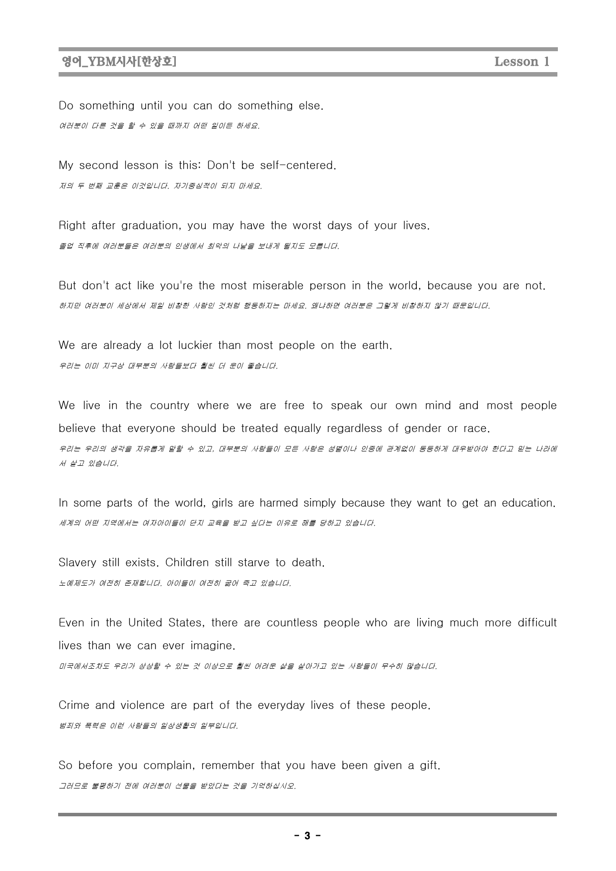 [행영나] 영어_YBM시사[한상호]_1단원_preview_9