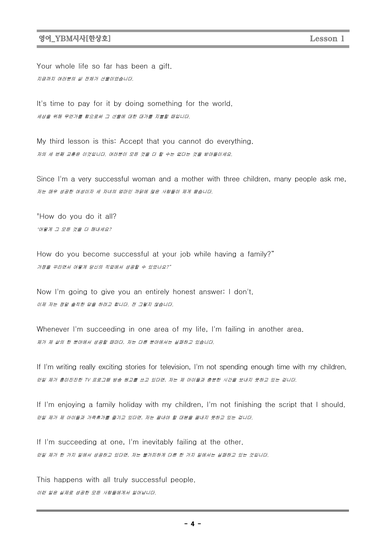 [행영나] 영어_YBM시사[한상호]_1단원_preview_10