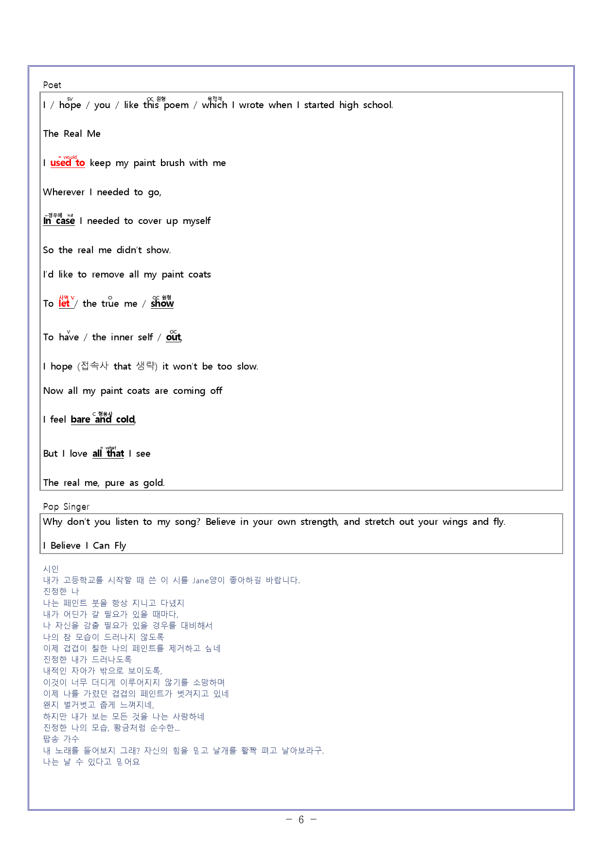 [와츄노] 교과서 영어 능률 양현권 01과 (36p)_preview_6