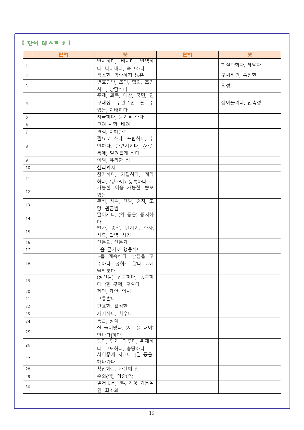 [와츄노] 교과서 영어 능률 양현권 01과 (36p)_preview_12