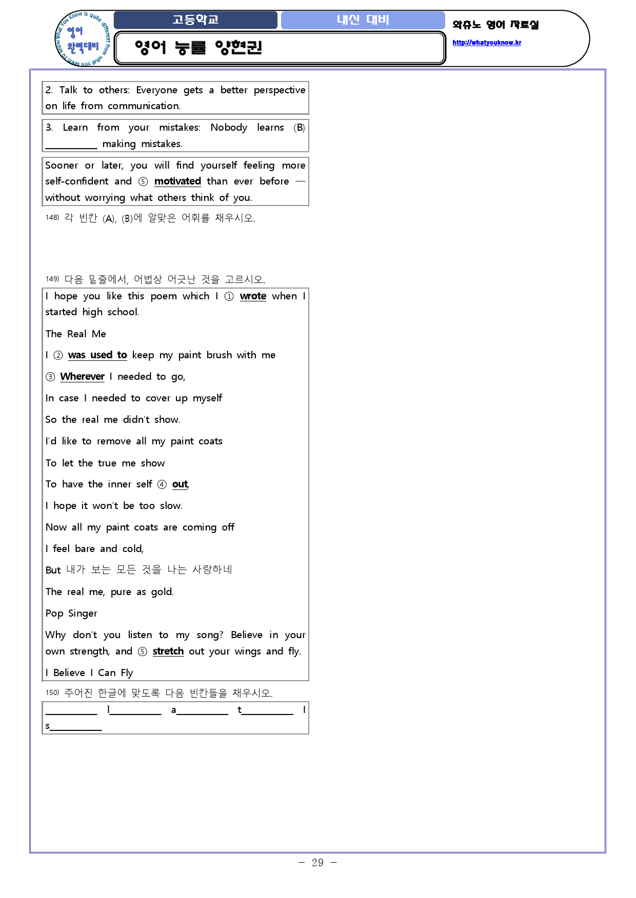 [와츄노] 교과서 영어 능률 양현권 01과 (36p)_preview_29