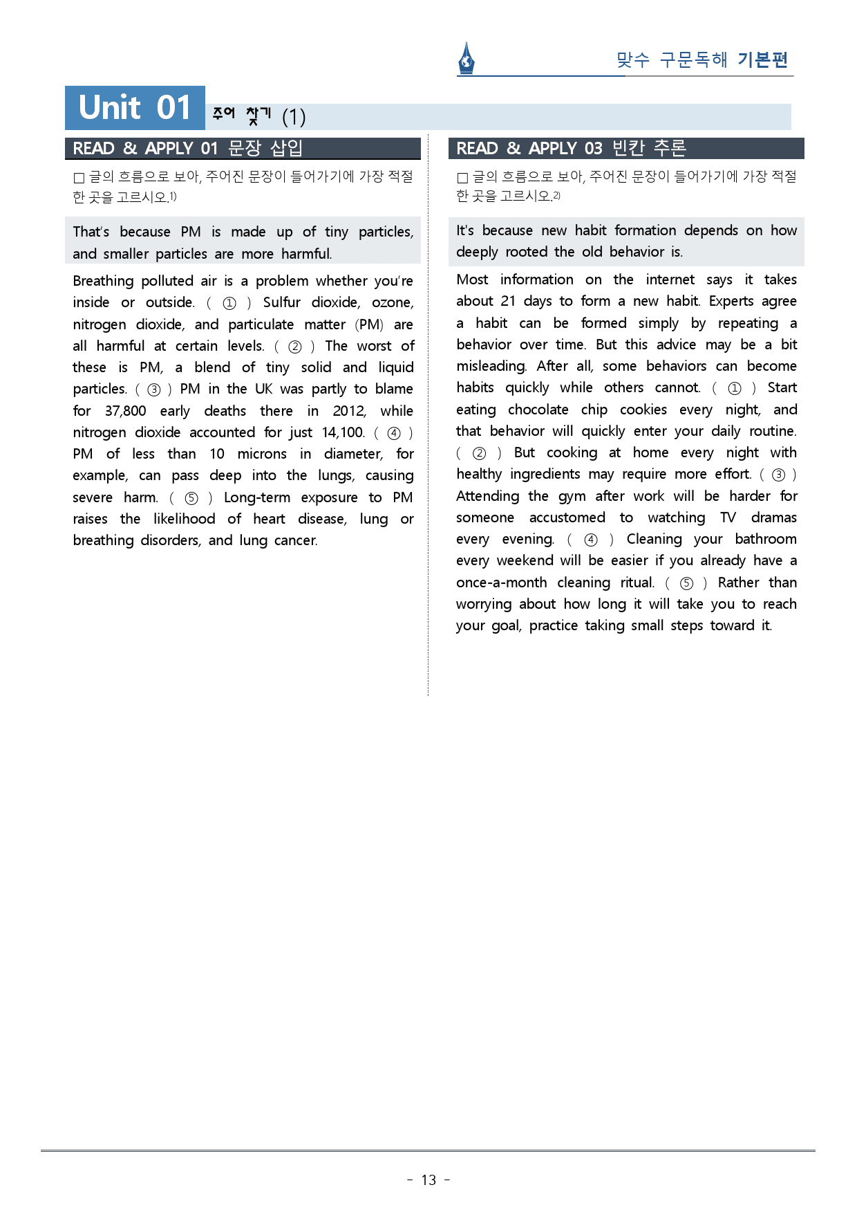 [이클라우드] Unit 01 맞수 구문독해 기본편 복습팩(15p)_preview_13