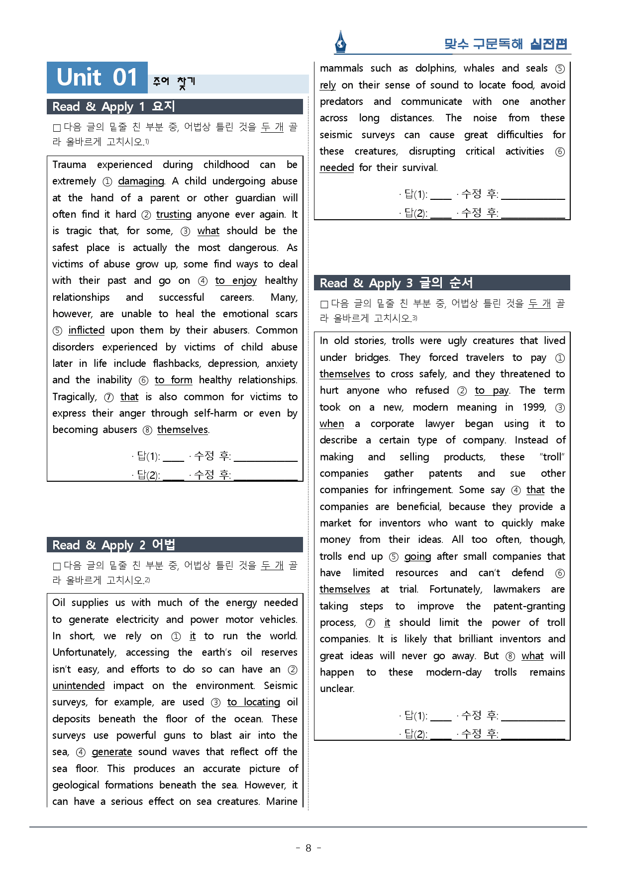 [이클라우드] Unit 01 맞수 구문독해 실전편 복습팩(21p)_preview_8