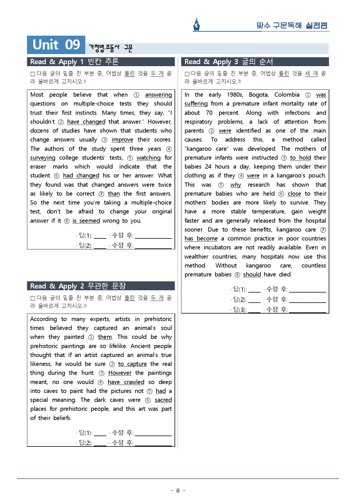 [이클라우드] Unit 09 맞수 구문독해 실전편 복습팩(20p)_preview_8