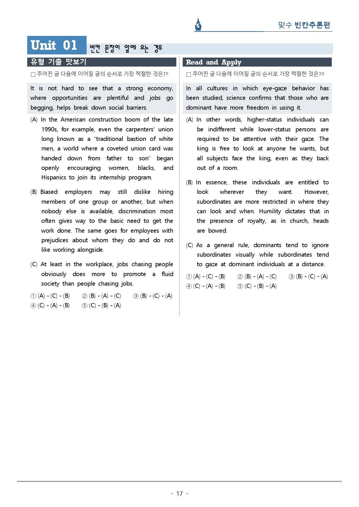 [이클라우드] Unit 01 맞수 빈칸추론편 복습팩(30p)_preview_17