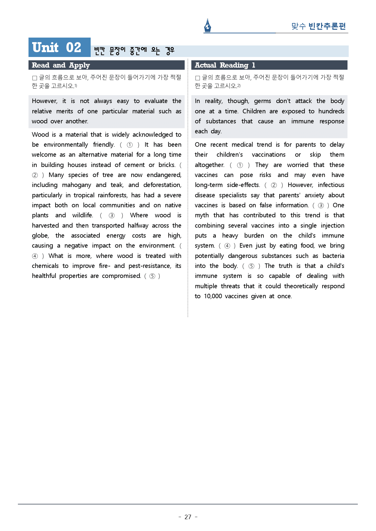 [이클라우드] Unit 02 맞수 빈칸추론편 복습팩(33p)_preview_27