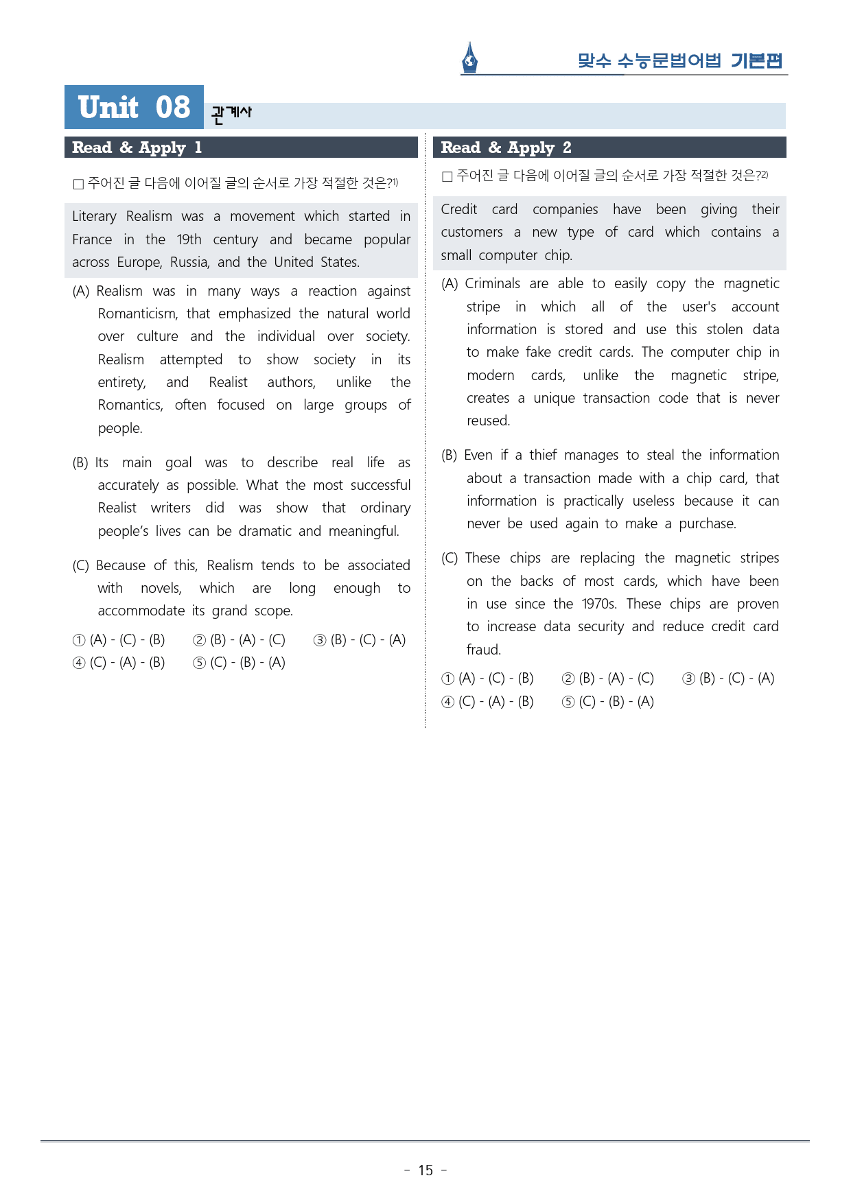 [이클라우드] Unit 08 맞수 수능문법어법 기본편 복습팩(26p)_preview_15