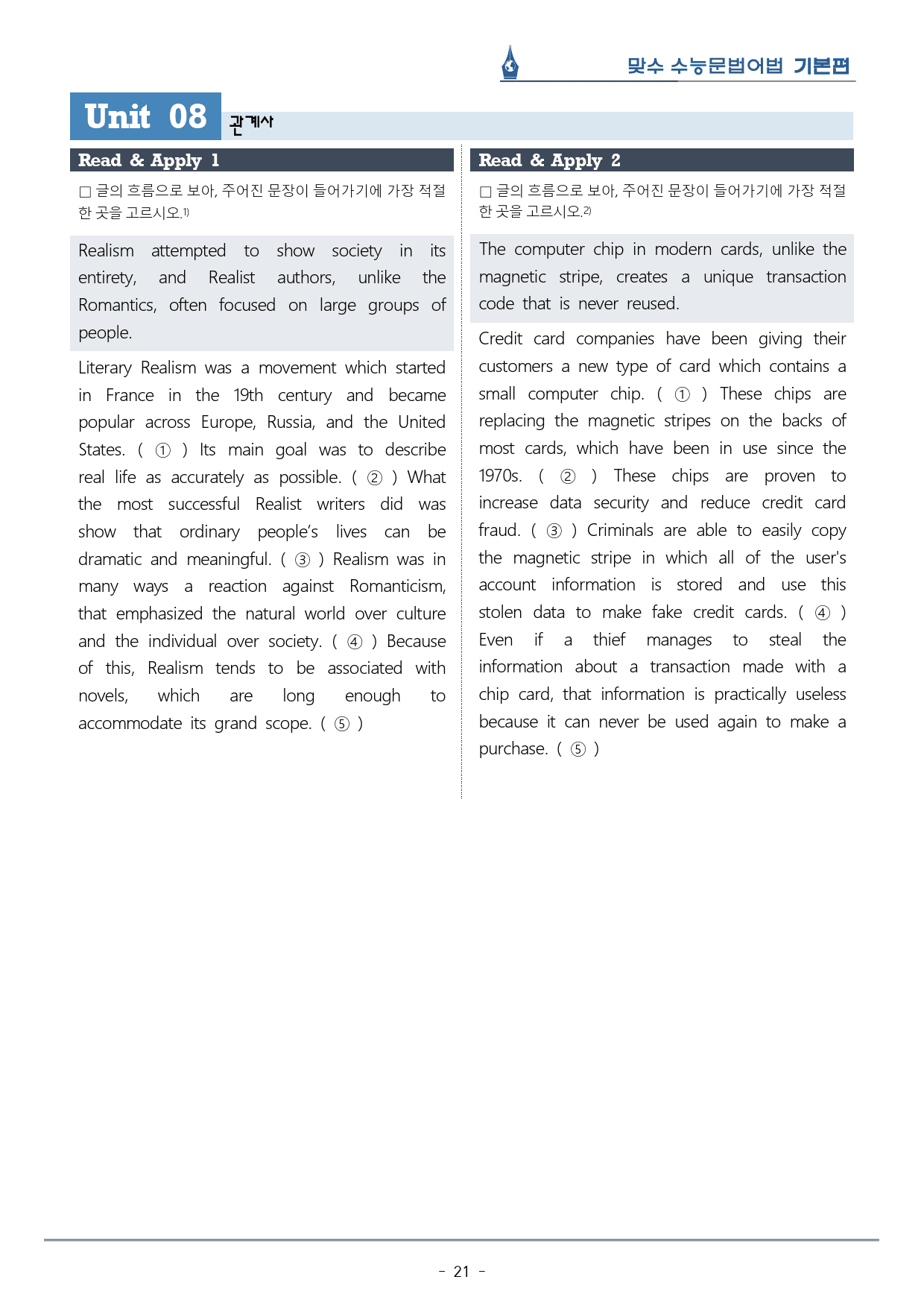 [이클라우드] Unit 08 맞수 수능문법어법 기본편 복습팩(26p)_preview_21