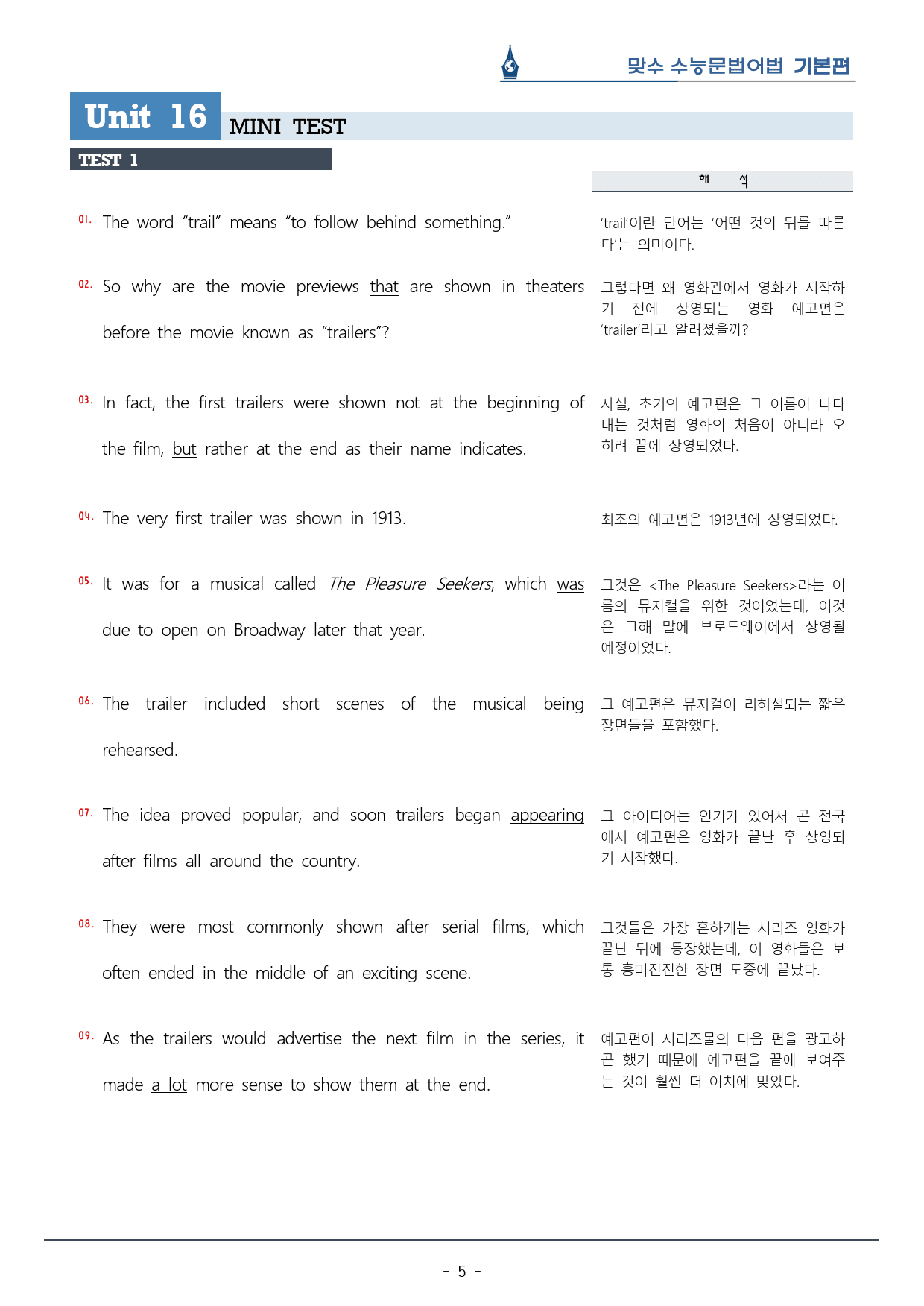 [이클라우드] 미니테스트 04 맞수 수능문법어법 기본편 복습팩(33p)_preview_5