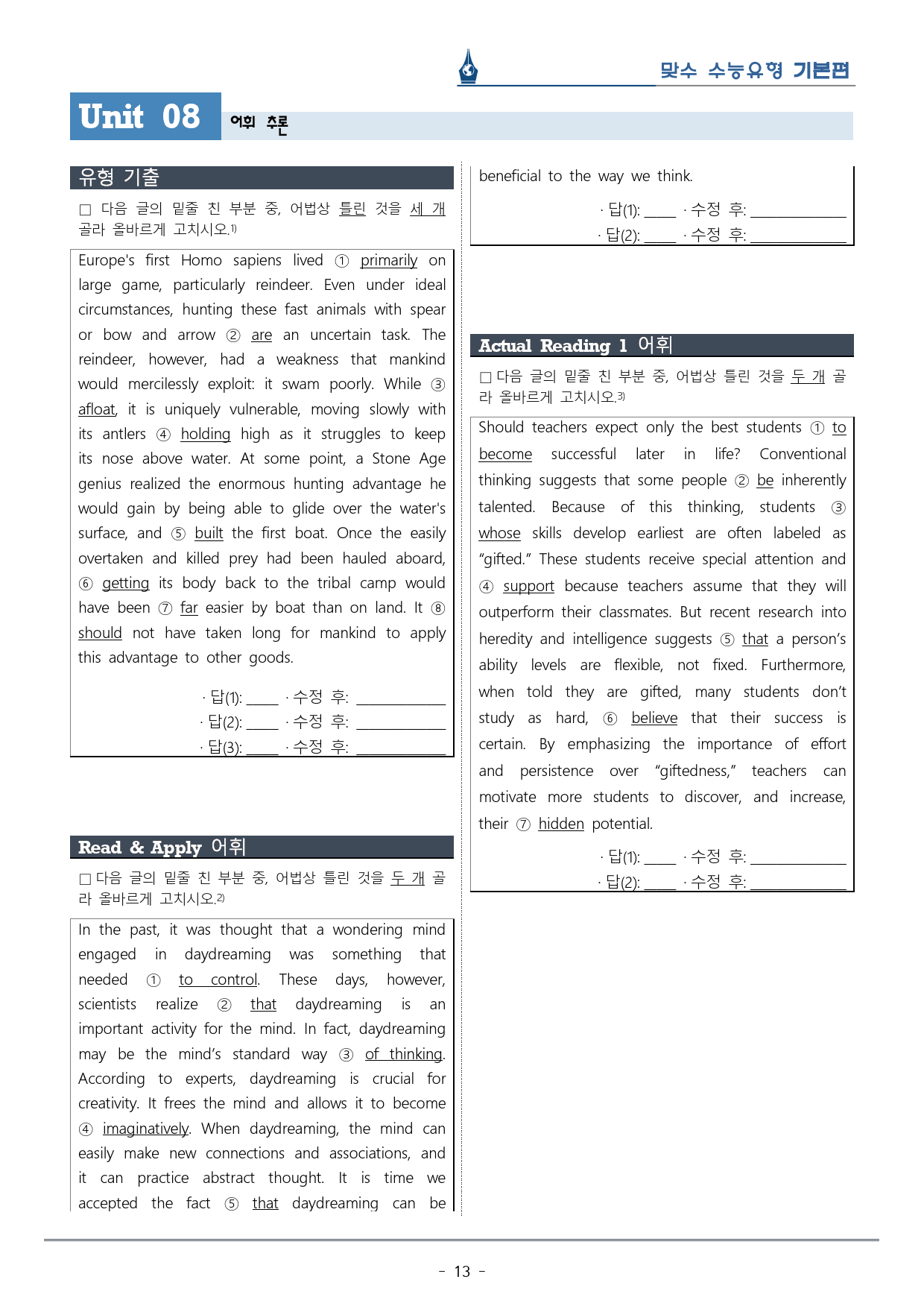 [이클라우드] Unit 08 맞수 수능유형 기본편 복습팩(33p)_preview_13