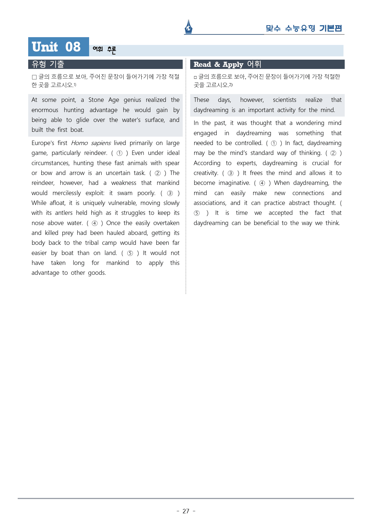 [이클라우드] Unit 08 맞수 수능유형 기본편 복습팩(33p)_preview_27