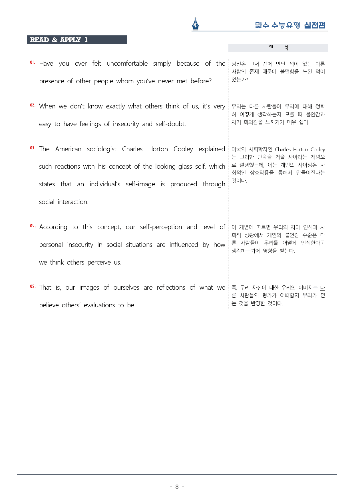 [이클라우드] Unit 09 맞수 수능유형 실전편 복습팩(37p)_preview_8