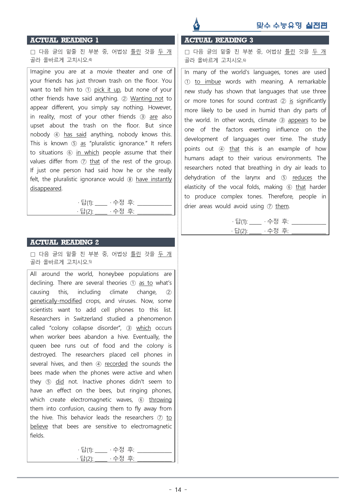 [이클라우드] Unit 09 맞수 수능유형 실전편 복습팩(37p)_preview_14