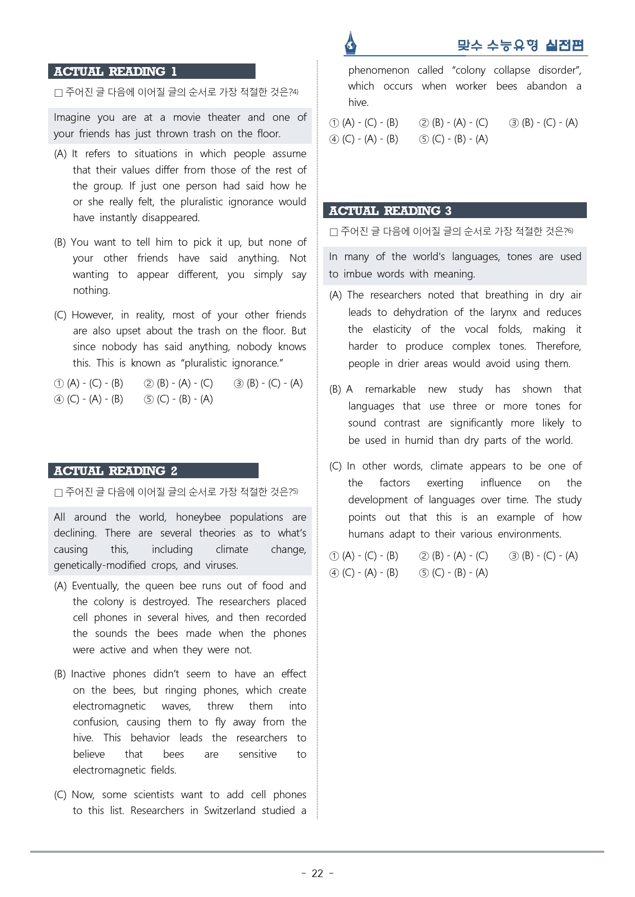 [이클라우드] Unit 09 맞수 수능유형 실전편 복습팩(37p)_preview_22