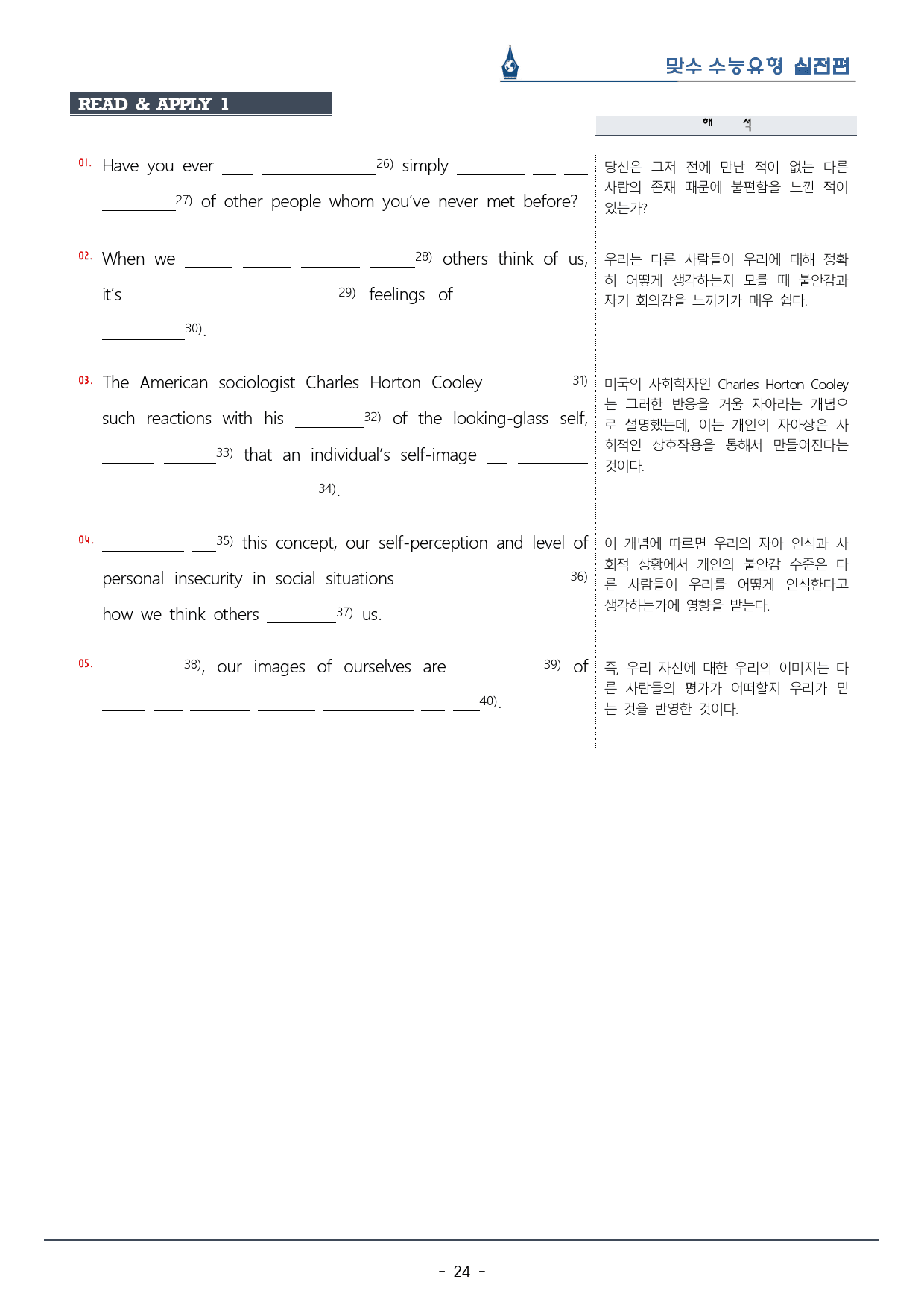 [이클라우드] Unit 09 맞수 수능유형 실전편 복습팩(37p)_preview_24