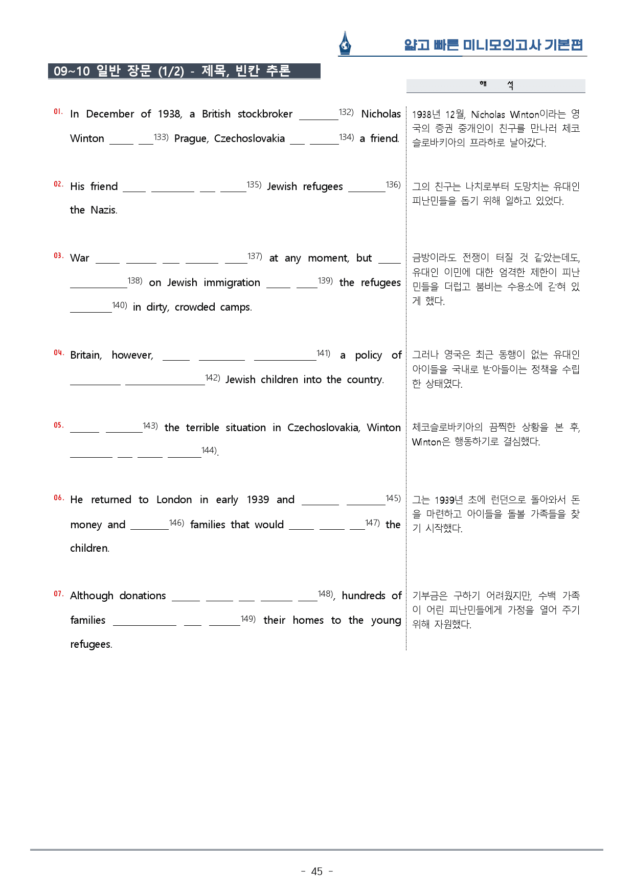 [이클라우드] 얇빠 기본편 - 01회 미니모의고사 복습팩(56p)_preview_45