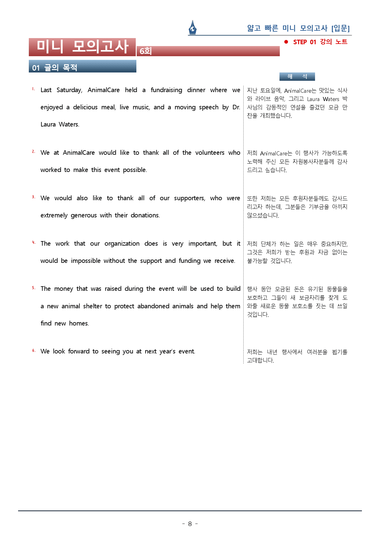 [이클라우드] 얇빠 입문편 - 06회 미니모의고사 복습팩(55p)_preview_8