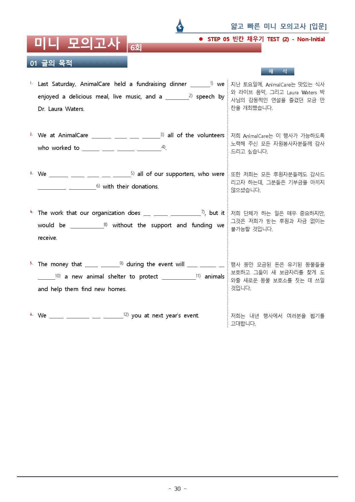 [이클라우드] 얇빠 입문편 - 06회 미니모의고사 복습팩(55p)_preview_30
