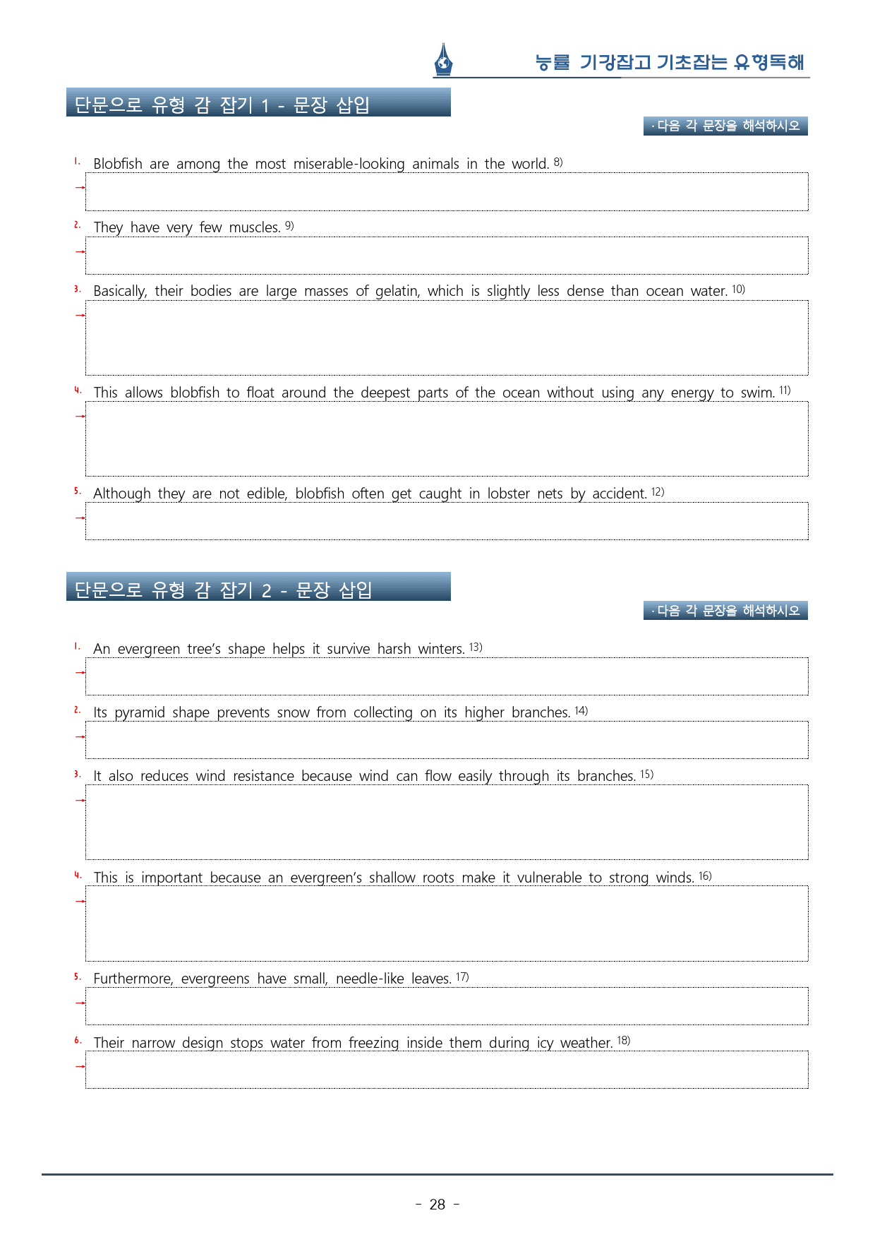 [이클라우드] 기강잡고 유형독해편 Unit 09 복습팩(34p)	_preview_28