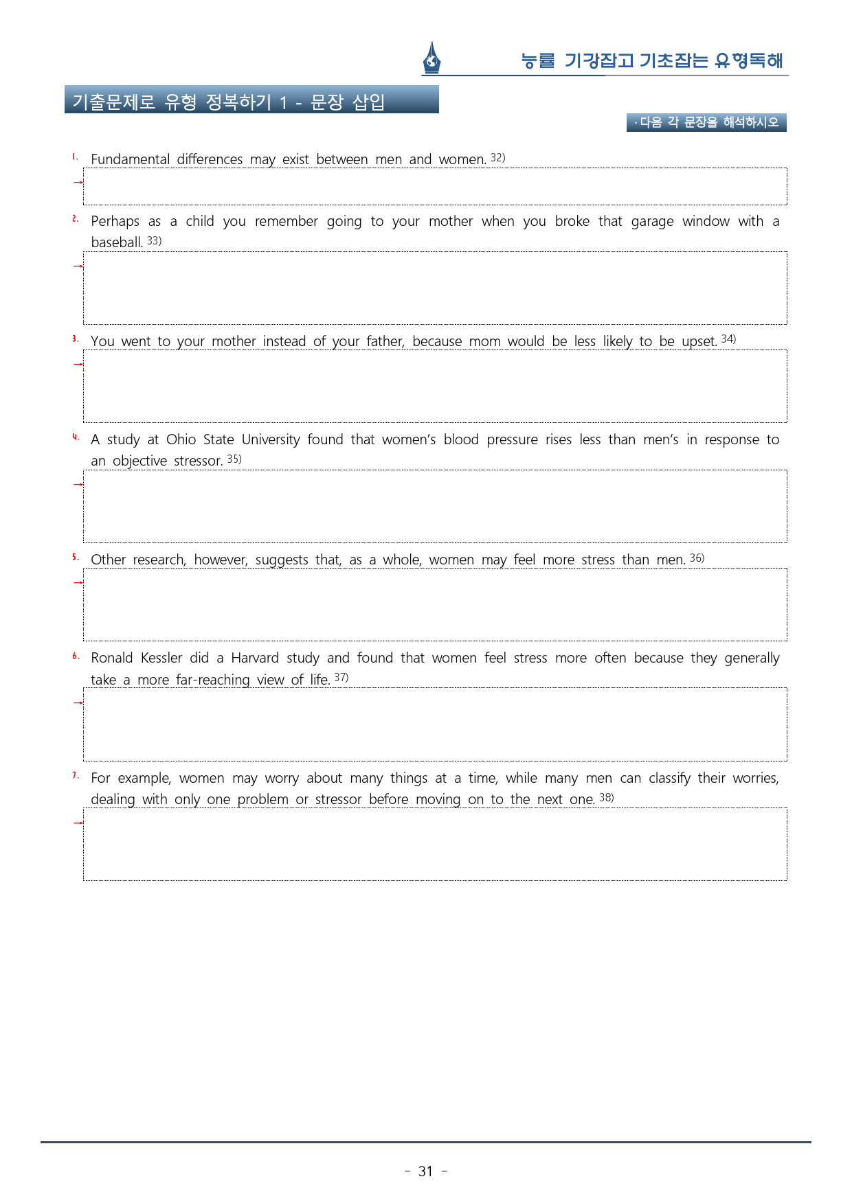 [이클라우드] 기강잡고 유형독해편 Unit 09 복습팩(34p)	_preview_31