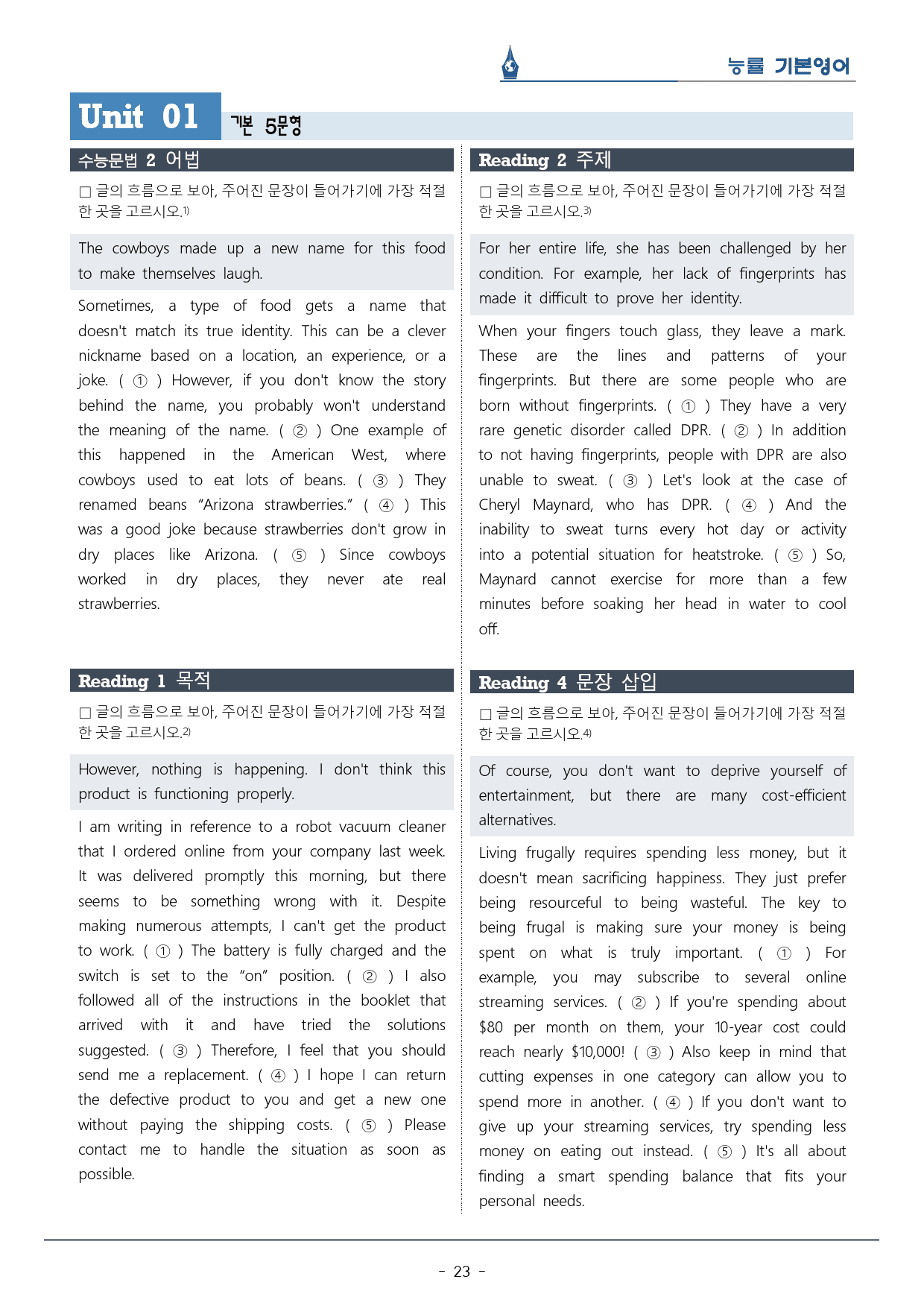 [이클라우드] 능률 기본영어 Unit 01 복습팩(29p)_preview_23
