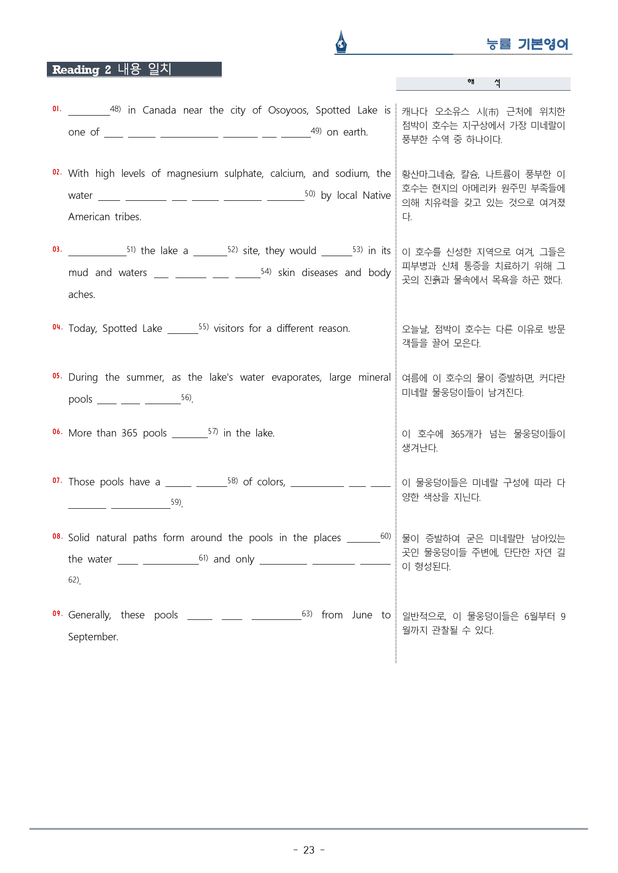 [이클라우드] 능률 기본영어 Unit 03 복습팩(33p)_preview_23