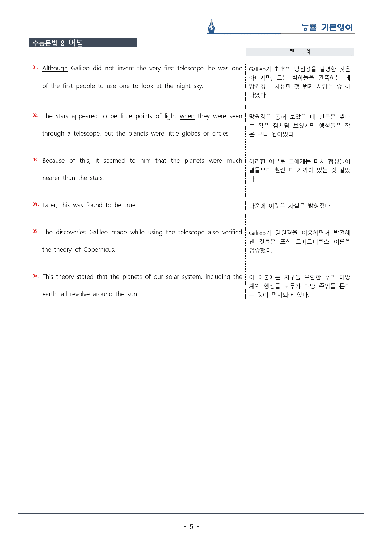 [이클라우드] 능률 기본영어 Unit 09 복습팩(33p)_preview_5