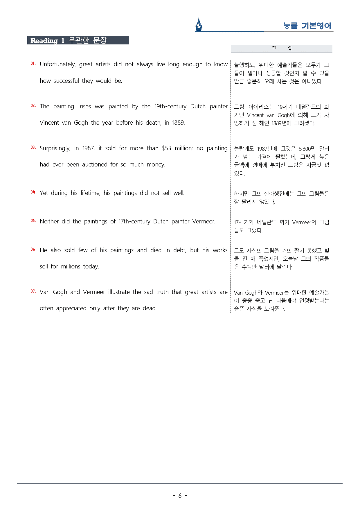 [이클라우드] 능률 기본영어 Unit 13 복습팩(33p)_preview_6