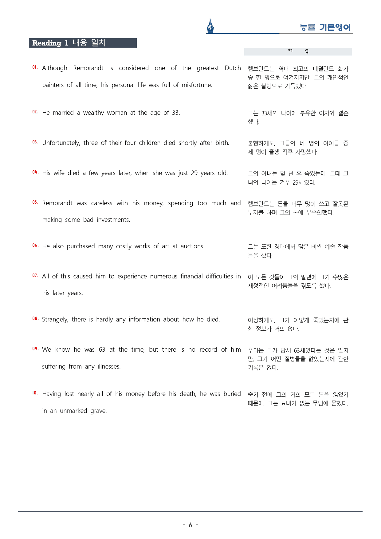 [이클라우드] 능률 기본영어 Unit 15 복습팩(30p)_preview_6