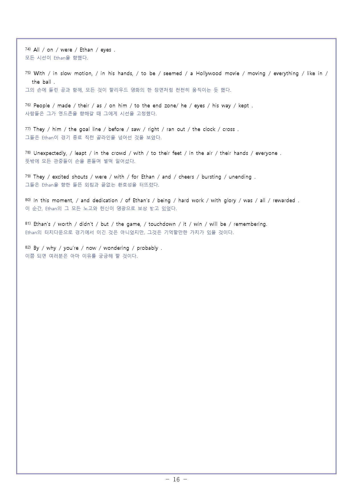 [와츄노] 교과서 영어 능률 김성곤 01과 (34p)_preview_16