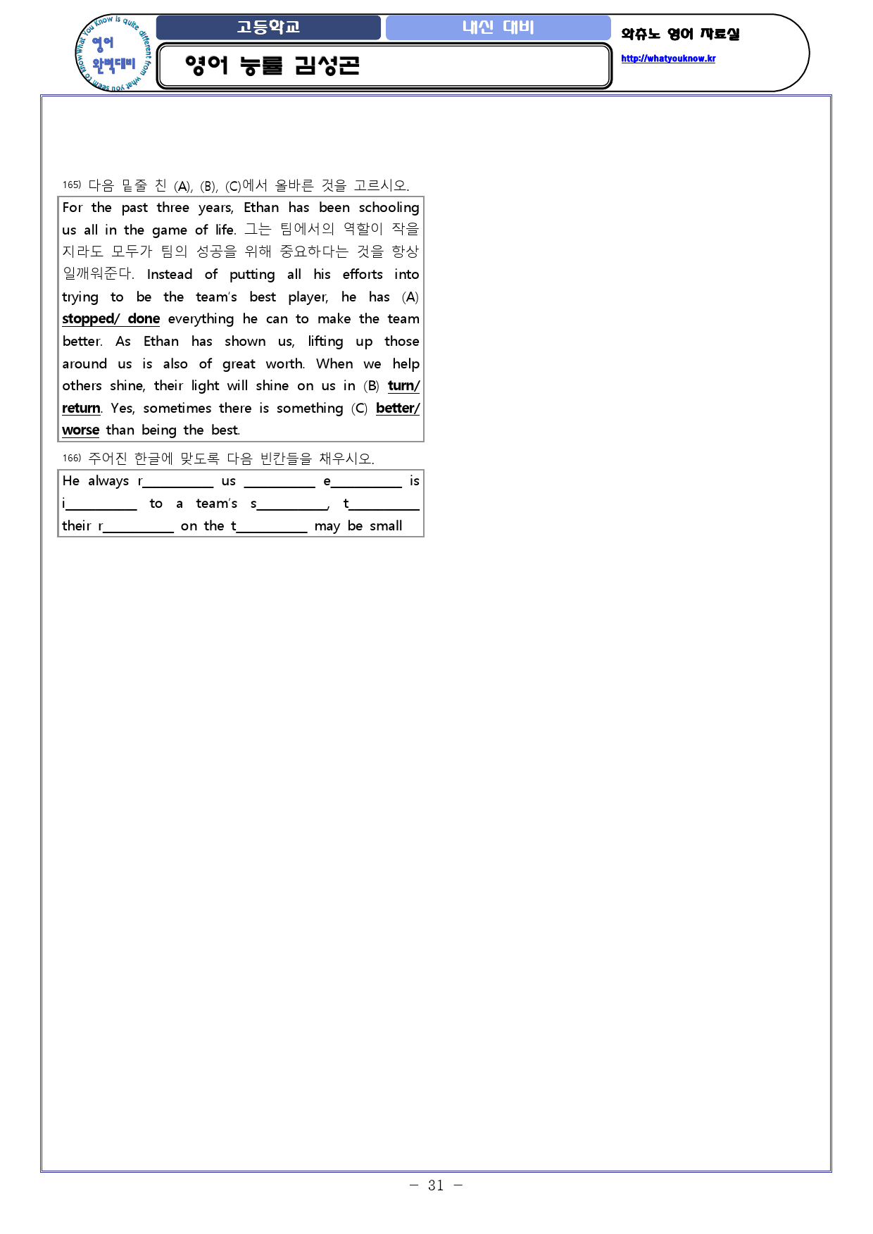 [와츄노] 교과서 영어 능률 김성곤 01과 (34p)_preview_31