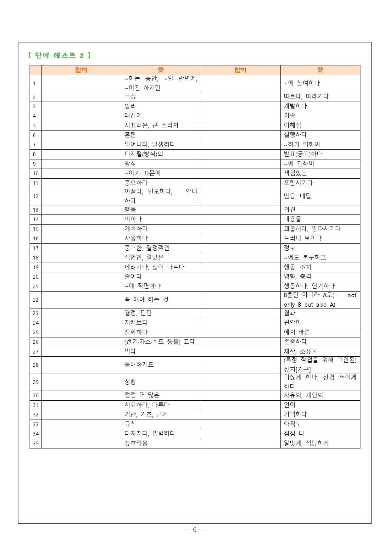 [와츄노] 교과서 영어 능률 김성곤 Extra Reading 01과_preview_6
