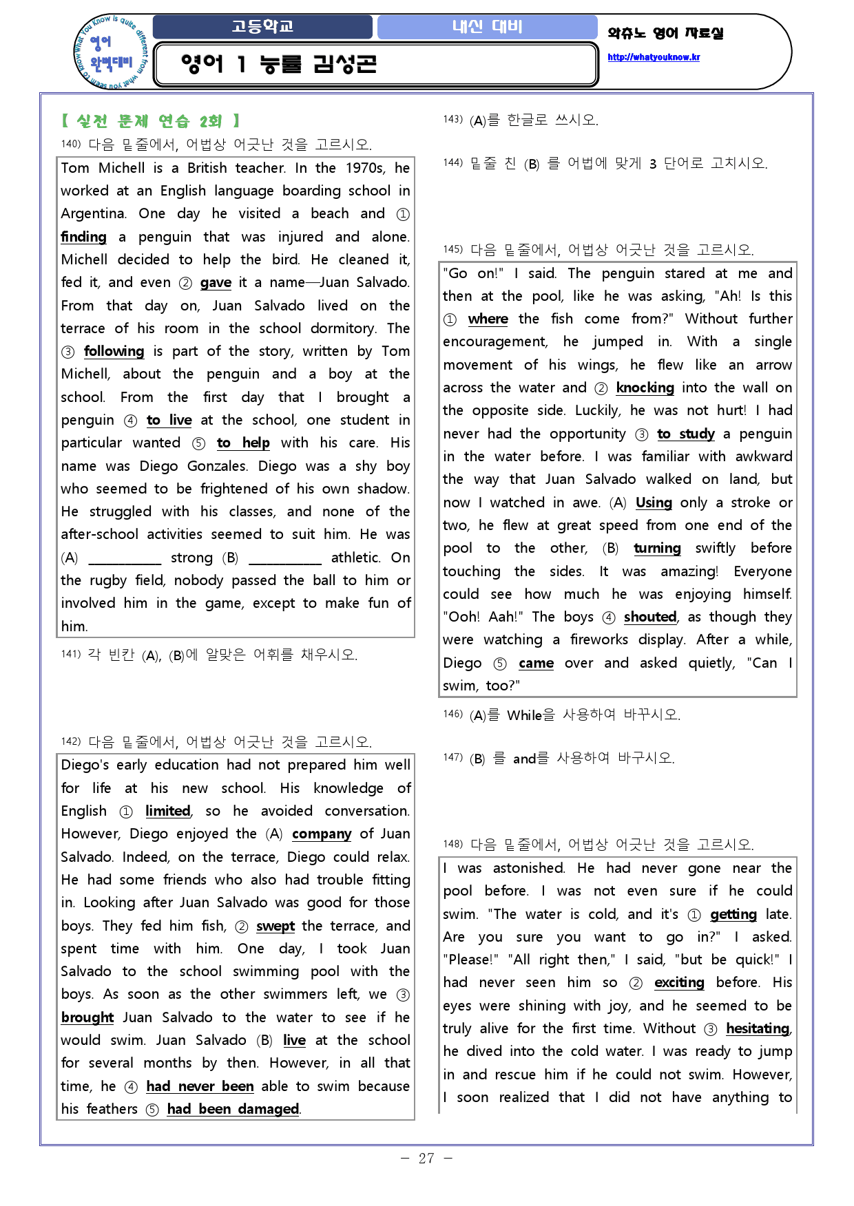 [와츄노] 교과서 영어1 능률 김성곤 01과 (38p)_preview_27