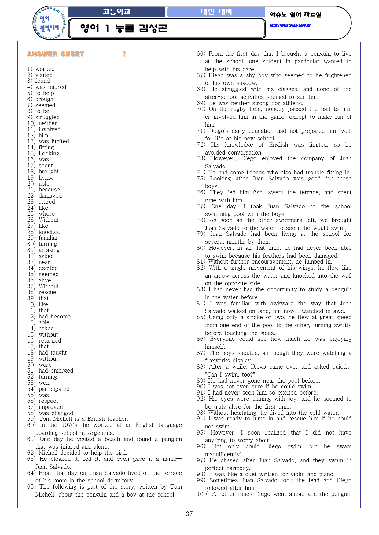 [와츄노] 교과서 영어1 능률 김성곤 01과 (38p)_preview_37