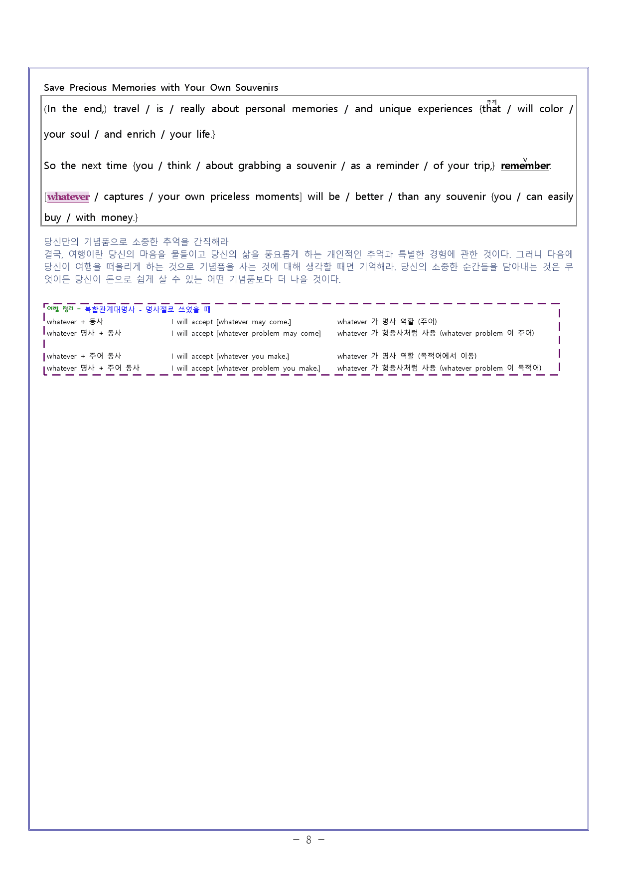 [와츄노] 교과서 영어2 능률 김성곤 01과 (52p)_preview_8