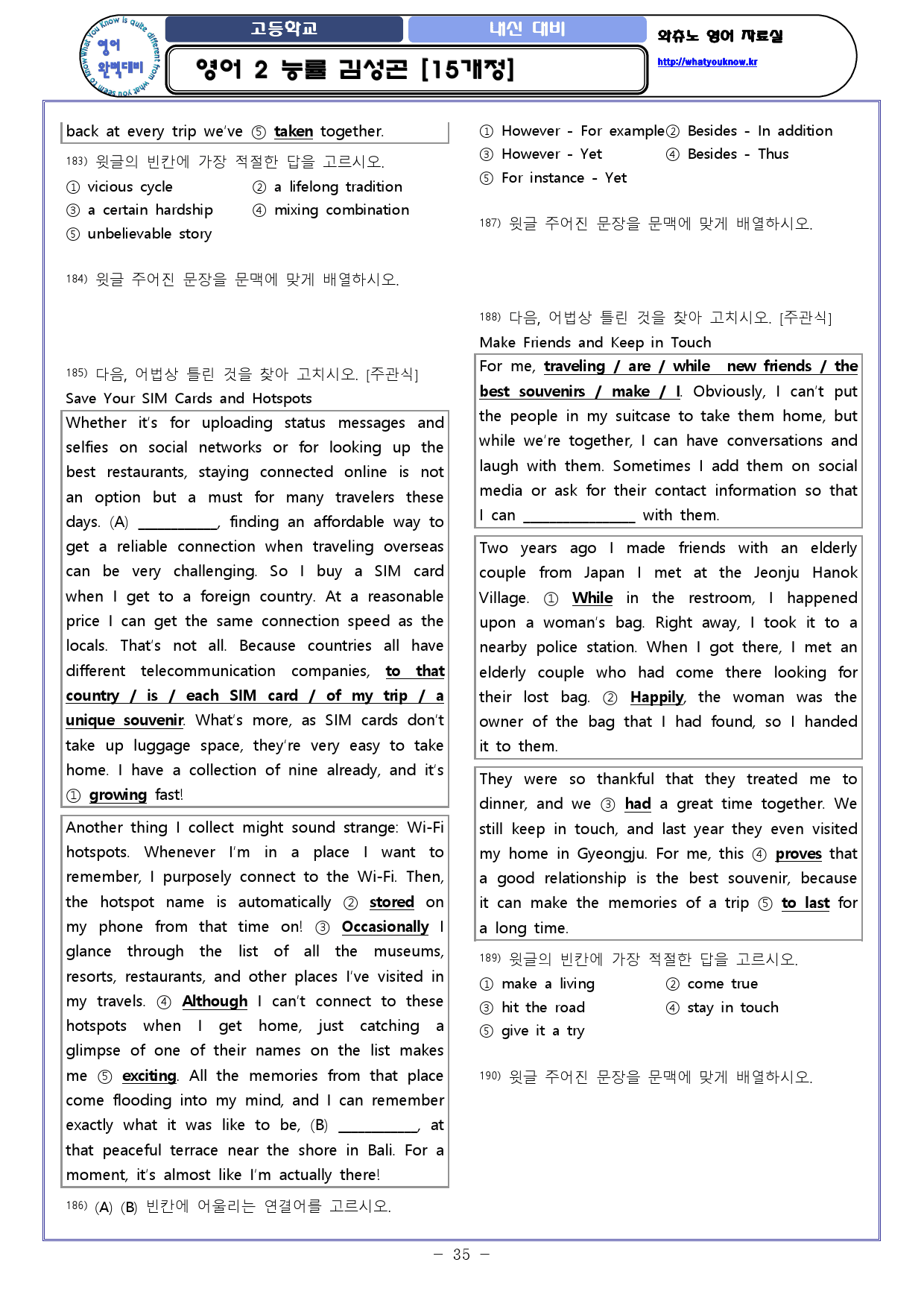 [와츄노] 교과서 영어2 능률 김성곤 01과 (52p)_preview_35