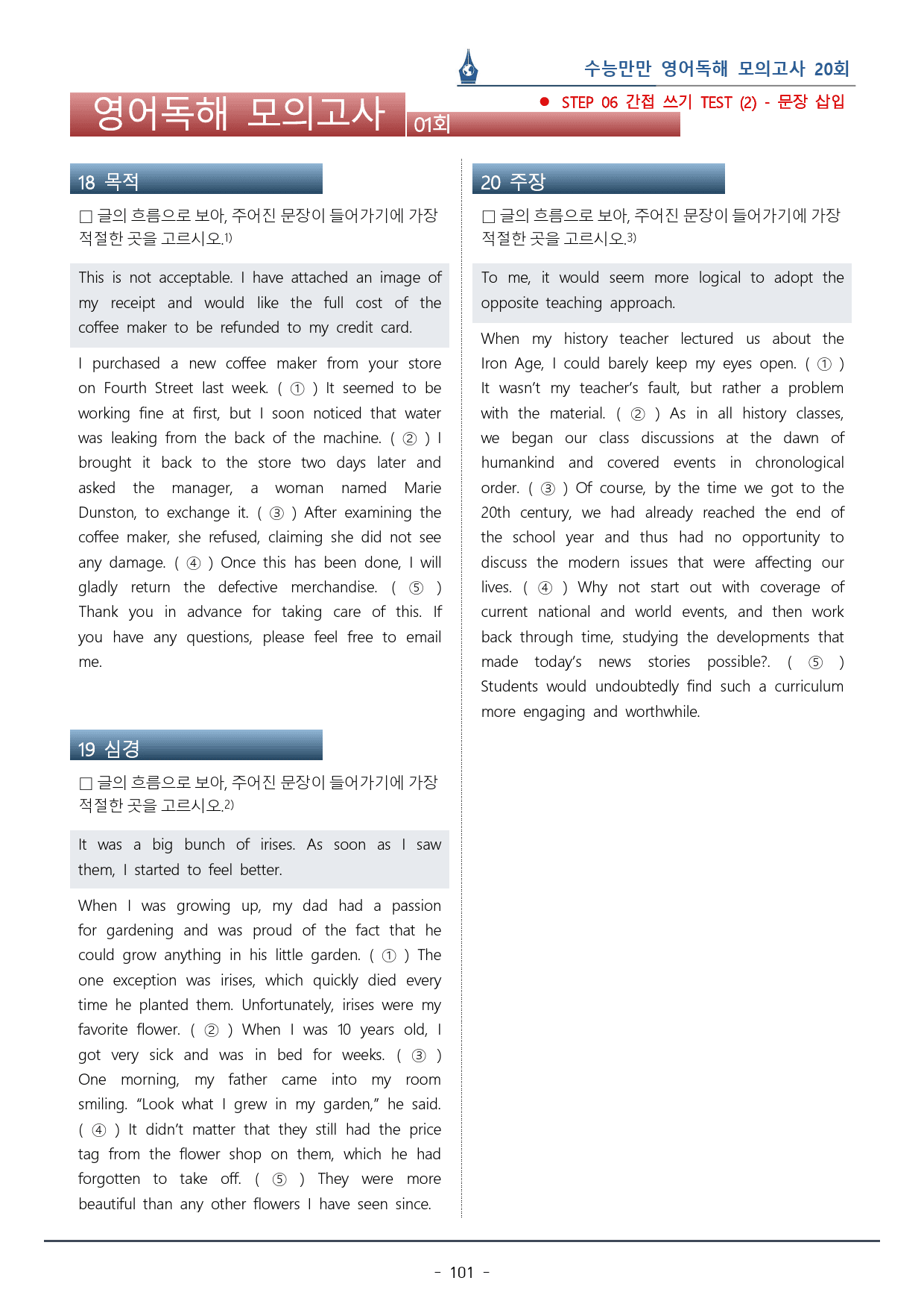 [이클라우드] 수능만만 영어독해 20회 - 01회 복습팩(155p)_preview_101