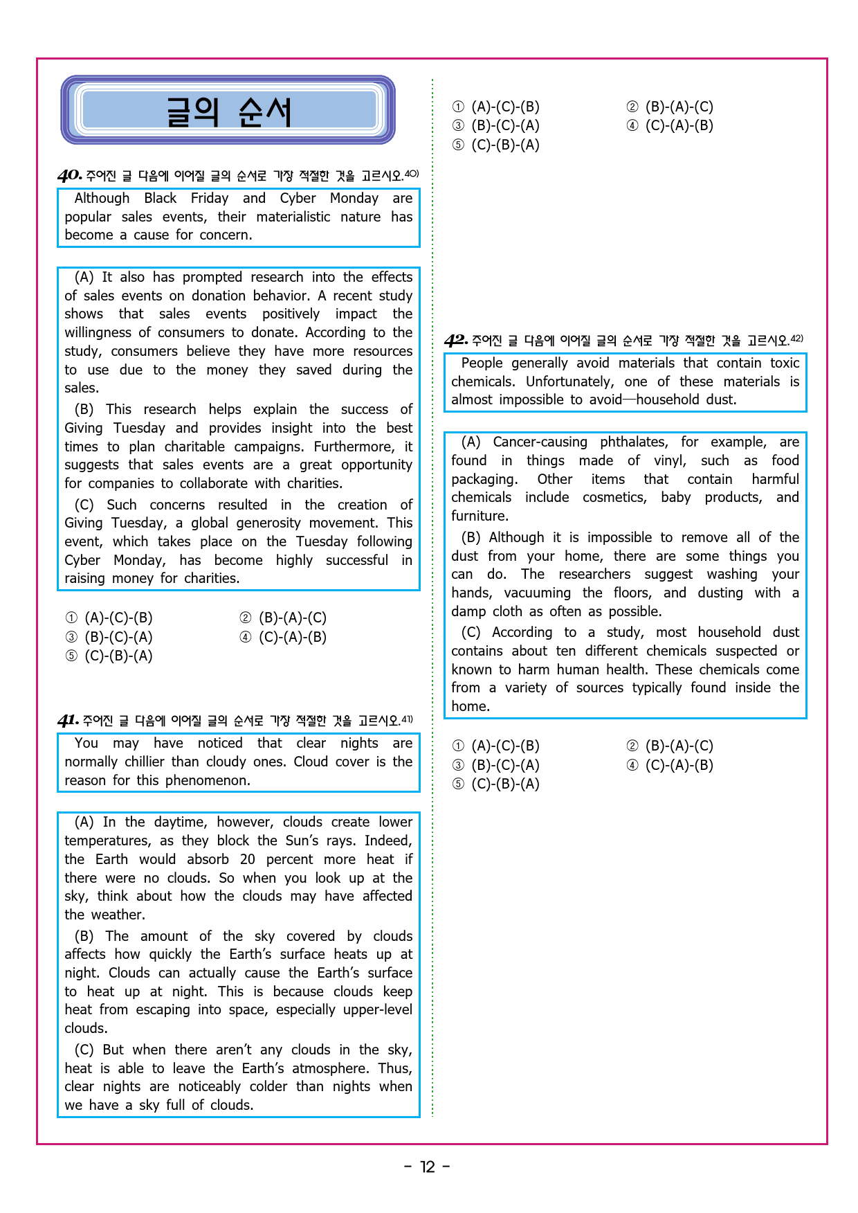 [빠바 기초] 9강 형용사적 수식어구[본문분석변형문제][67문제]_preview_18
