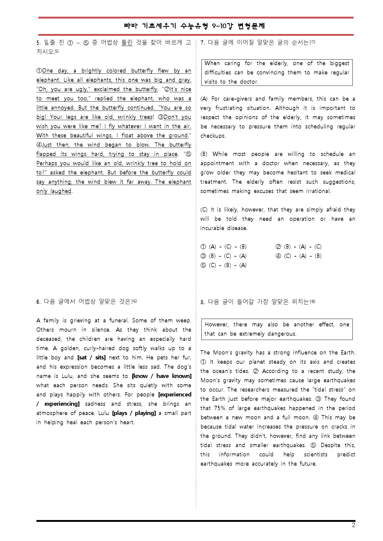 [변형문제 스토어] 빠른독해 빠바 기초세우기 수능유형 9~10강 변형문제_preview_2