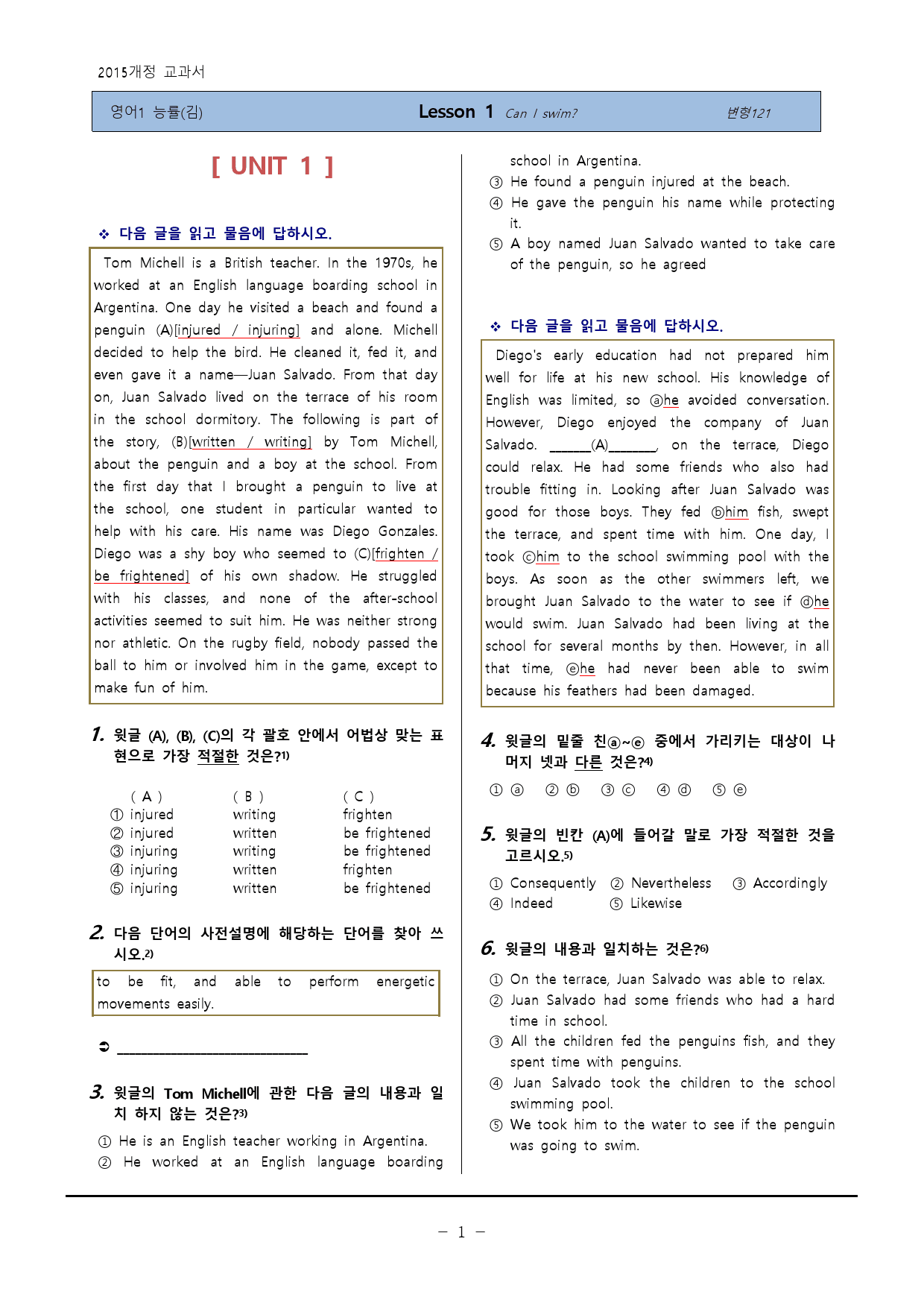 [영어1(고2)]NE능률(김)1과 변형120제-하박영어(핑크퐁)_preview_1