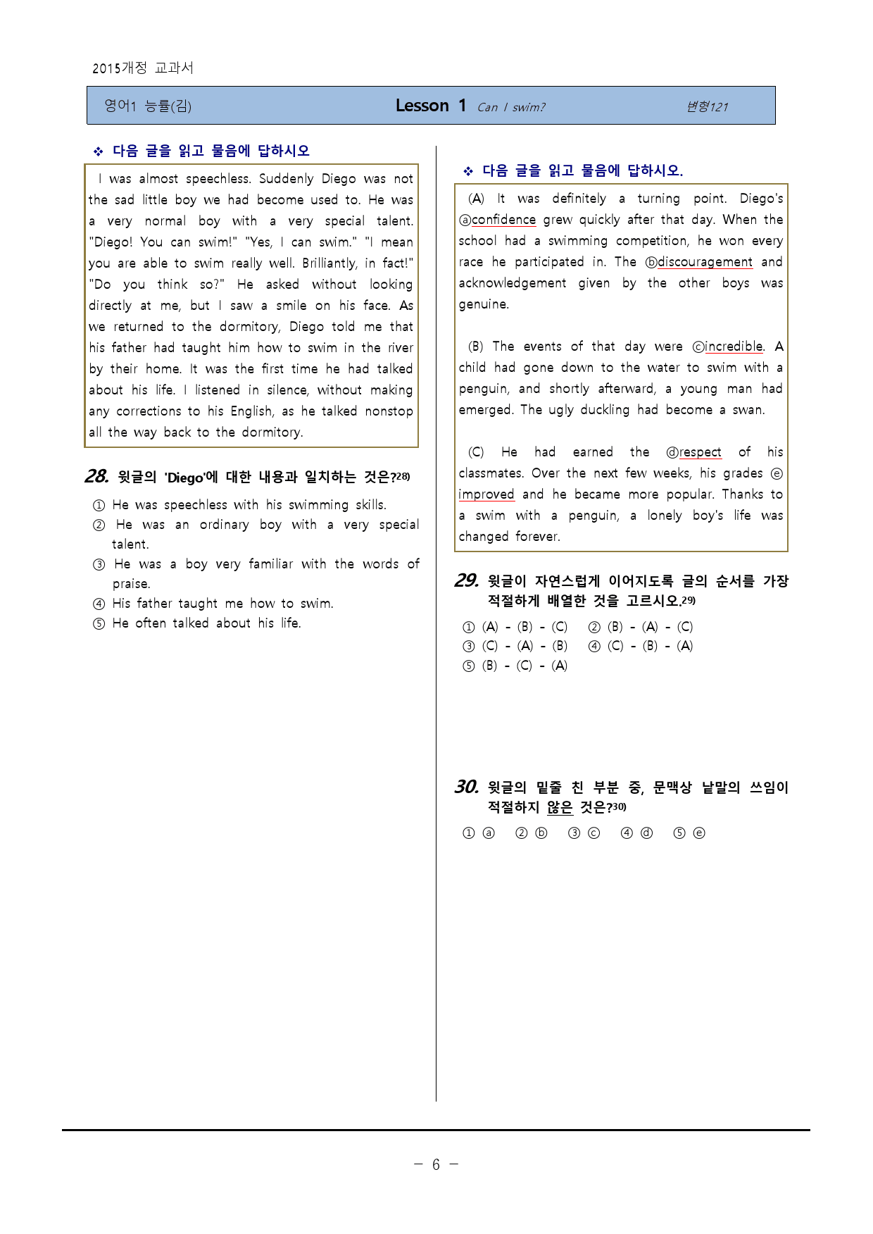 [영어1(고2)]NE능률(김)1과 변형120제-하박영어(핑크퐁)_preview_6