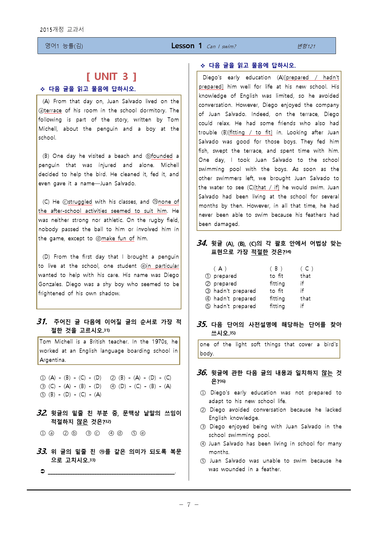 [영어1(고2)]NE능률(김)1과 변형120제-하박영어(핑크퐁)_preview_7